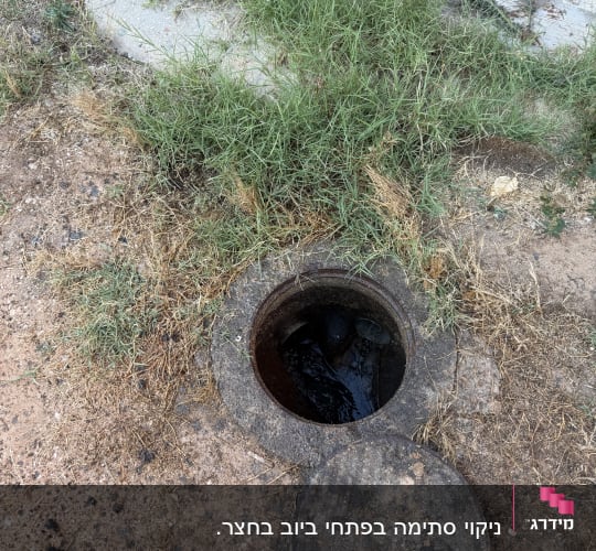 פתח ביוב פתוח עם מכסה בצד